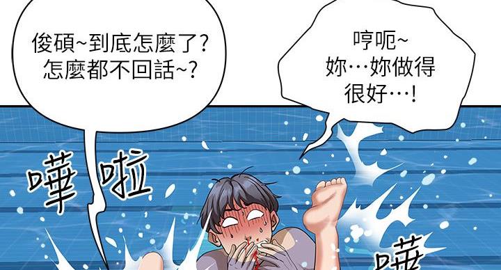 搬进出租房入住第一天讲究漫画,第16话2图