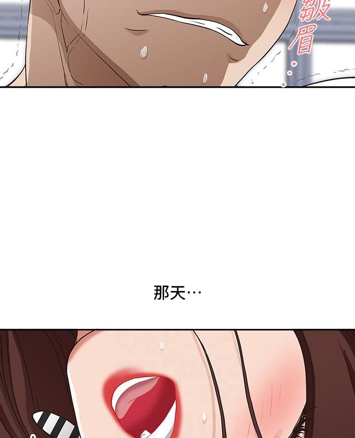 搬进新房甲醛超标症状漫画,第33话2图