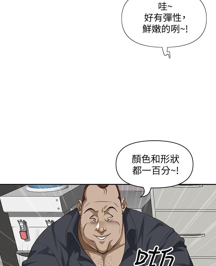 搬进阿姨家叶白是谁漫画,第26话4图