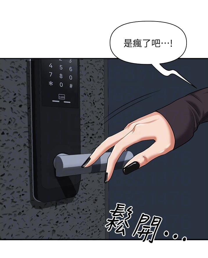 搬进女生宿舍漫画,第39话5图