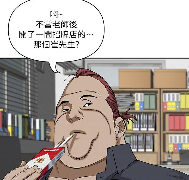 班级那些后排大神规则怪谈孙玄武漫画,第25话5图