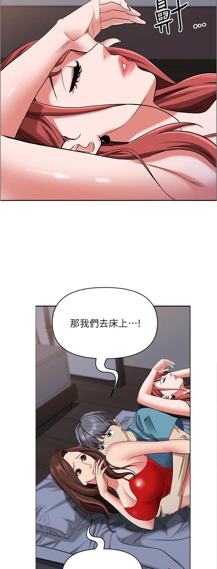班级那些事作文漫画,第119话4图