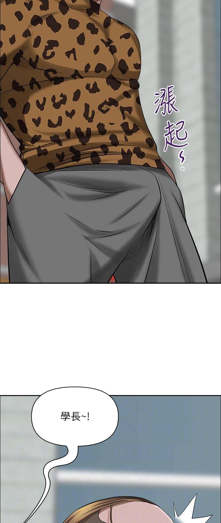 搬进邻居家漫画,第105话3图