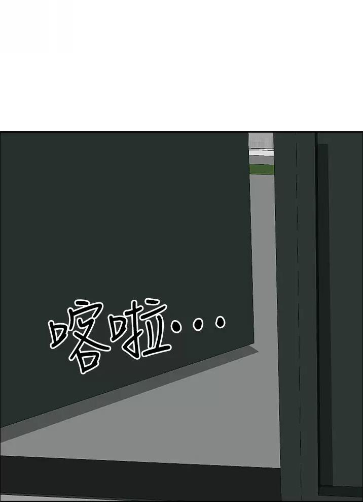 搬进你心里漫画,第84话2图