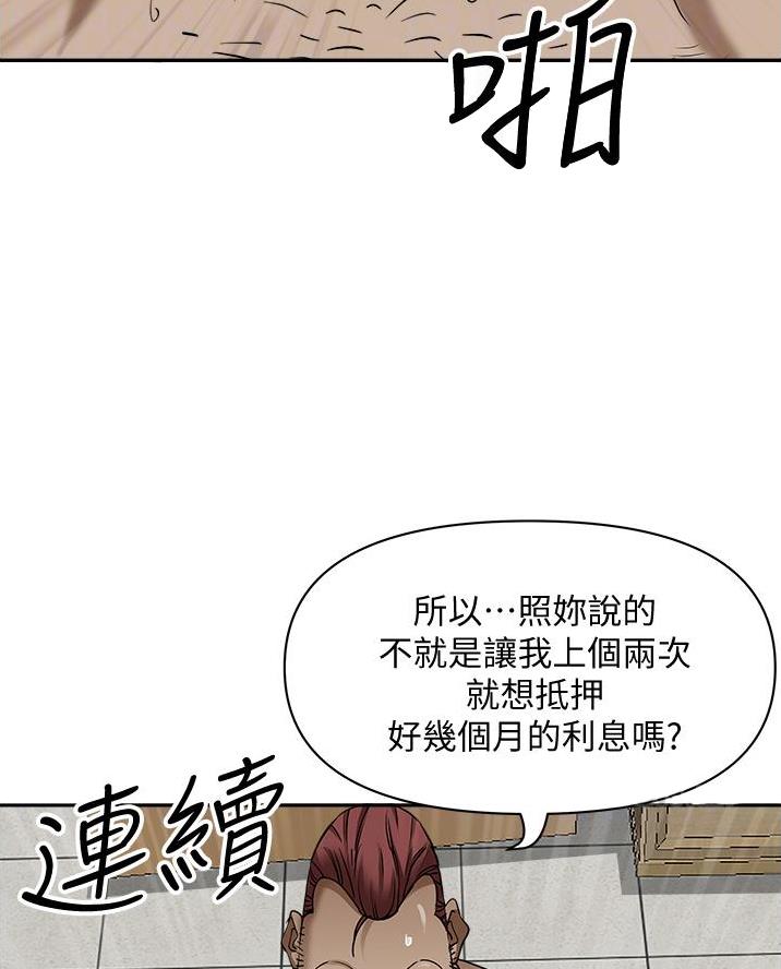 搬进你心里漫画,第47话5图