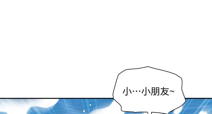 搬进来漫画,第15话5图
