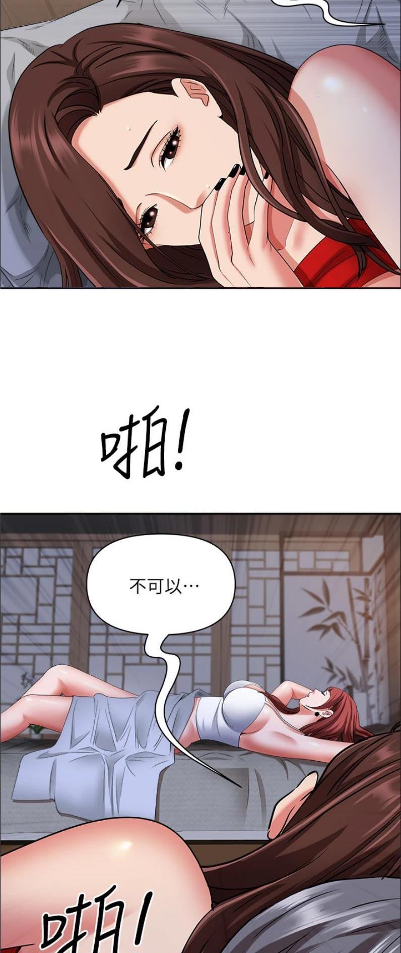 班级男女生对立该怎么调节漫画,第117话4图