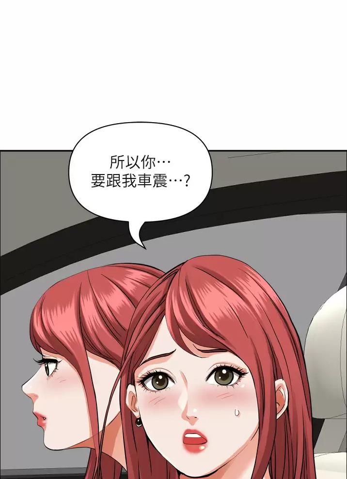 搬进女生宿舍的第1天漫画,第79话1图