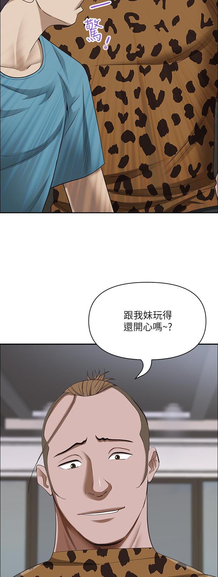 搬进新房孩子经常感冒怎么回事漫画,第111话5图