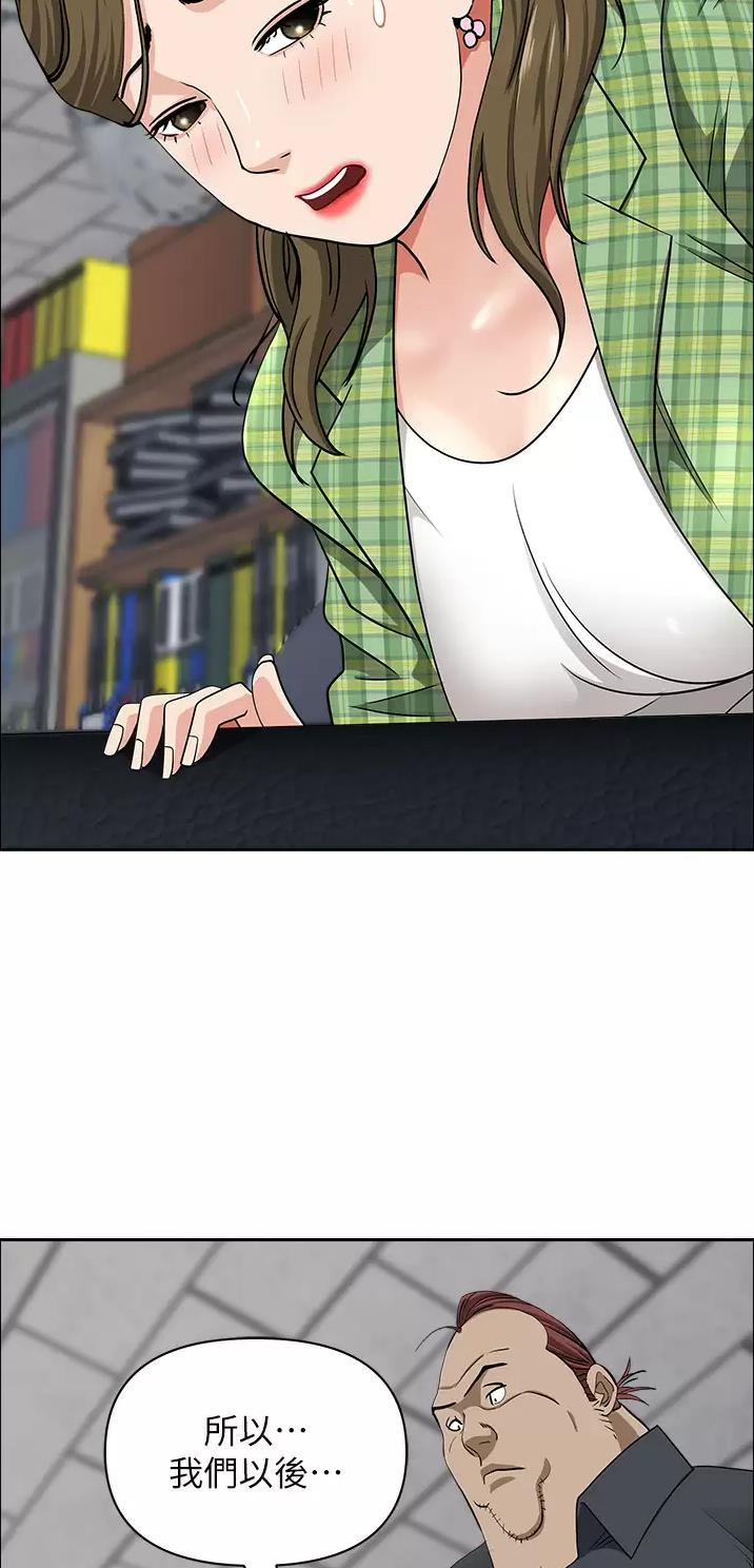 搬进姥姥家漫画,第97话3图