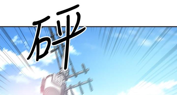 搬进来是吉祥迈出去是平安漫画,第8话2图