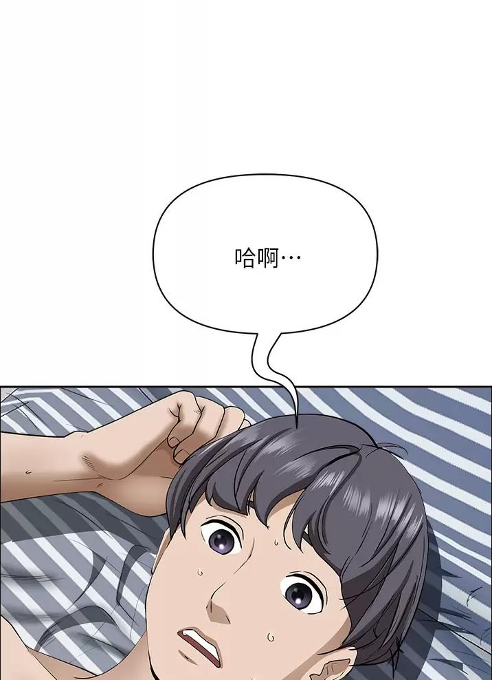 钣金凹陷不良的原因漫画,第88话1图
