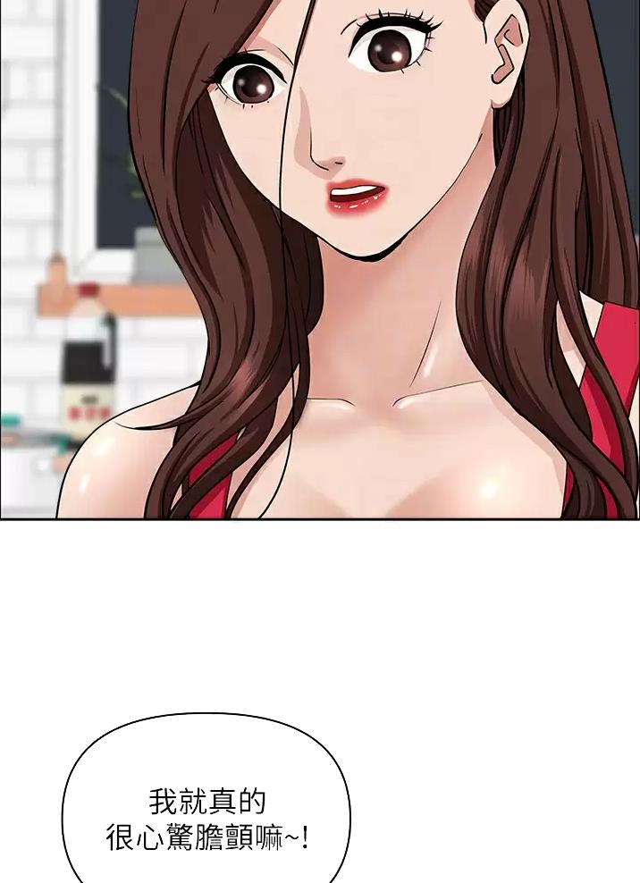 搬进新房孩子经常感冒怎么回事漫画,第86话5图