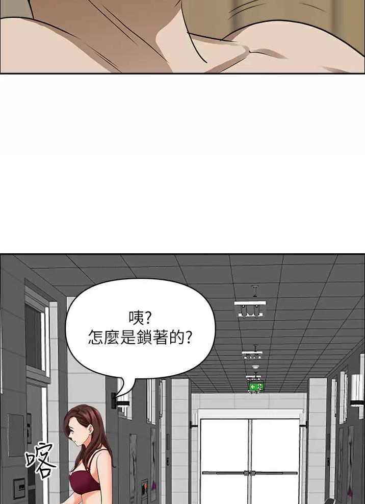搬进新房的祝福语漫画,第74话5图