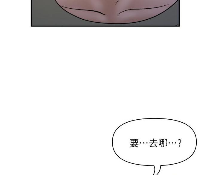 搬进你心里漫画,第54话3图