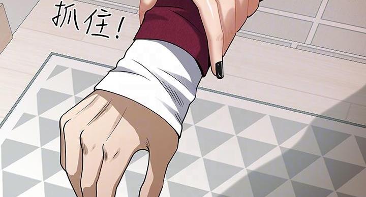 住进阿姨家后的生活漫画,第4话3图