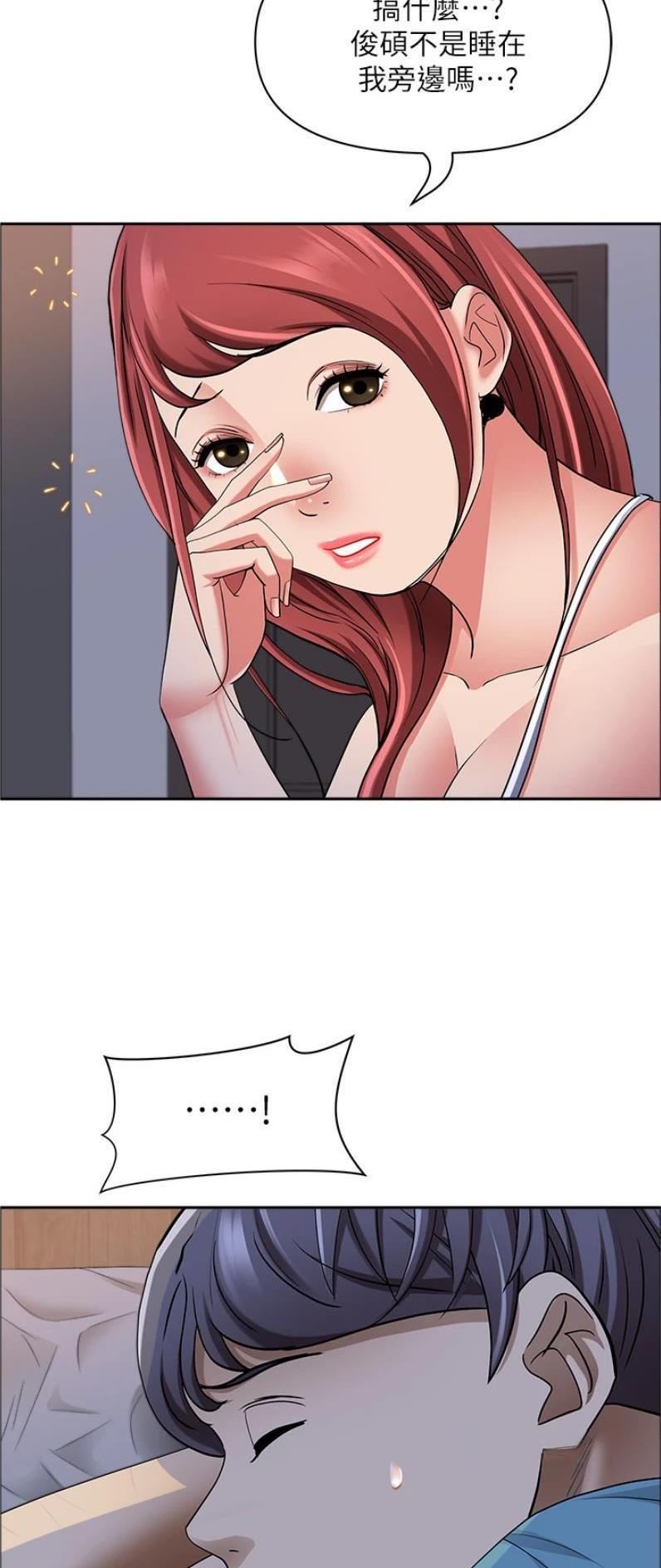阿姨搬进新房屋漫画,第118话2图