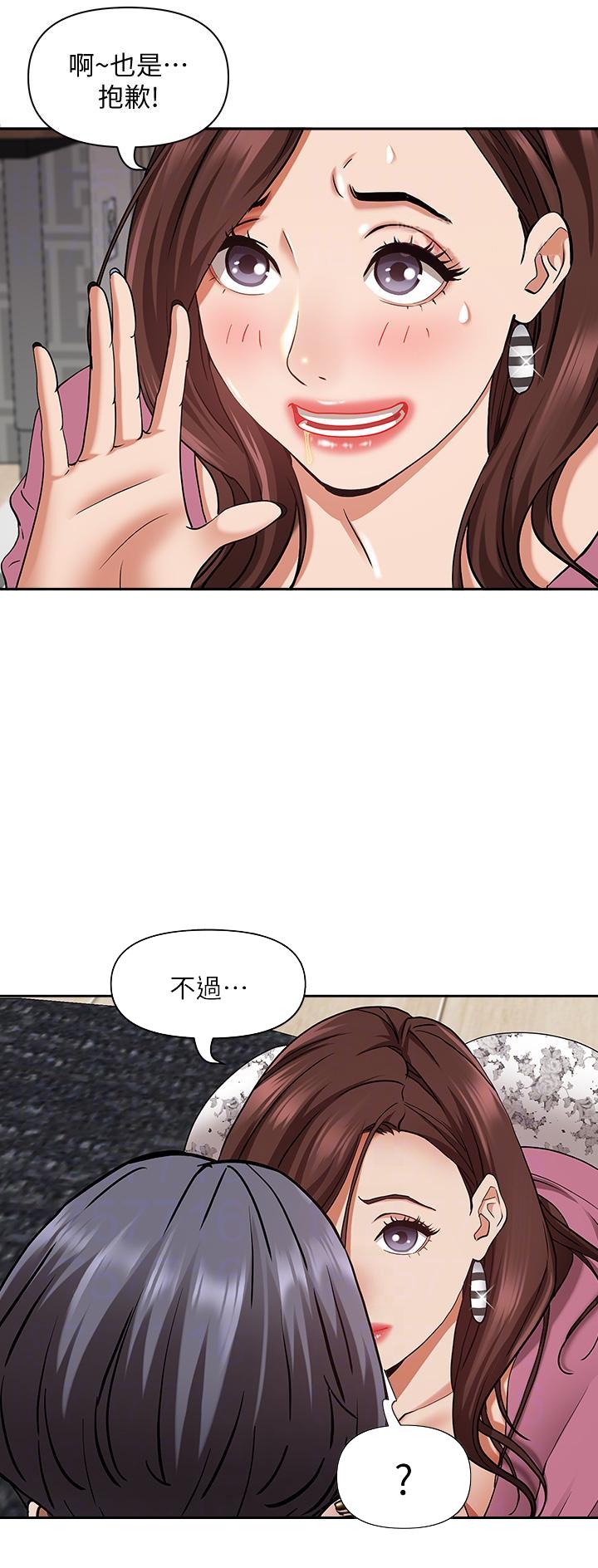 搬进租房有什么讲究和忌讳漫画,第27话4图