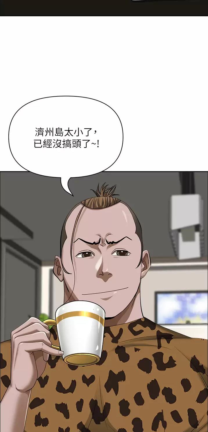 搬进阿姨家免费漫画,第96话3图