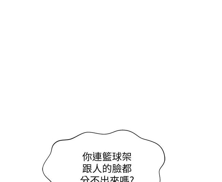 搬进新房子漫画,第52话3图