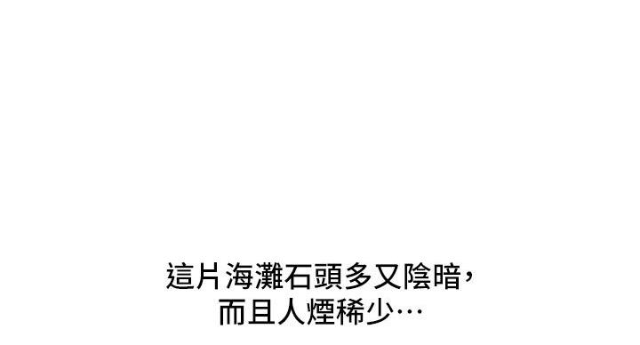 搬进新家漫画,第2话1图