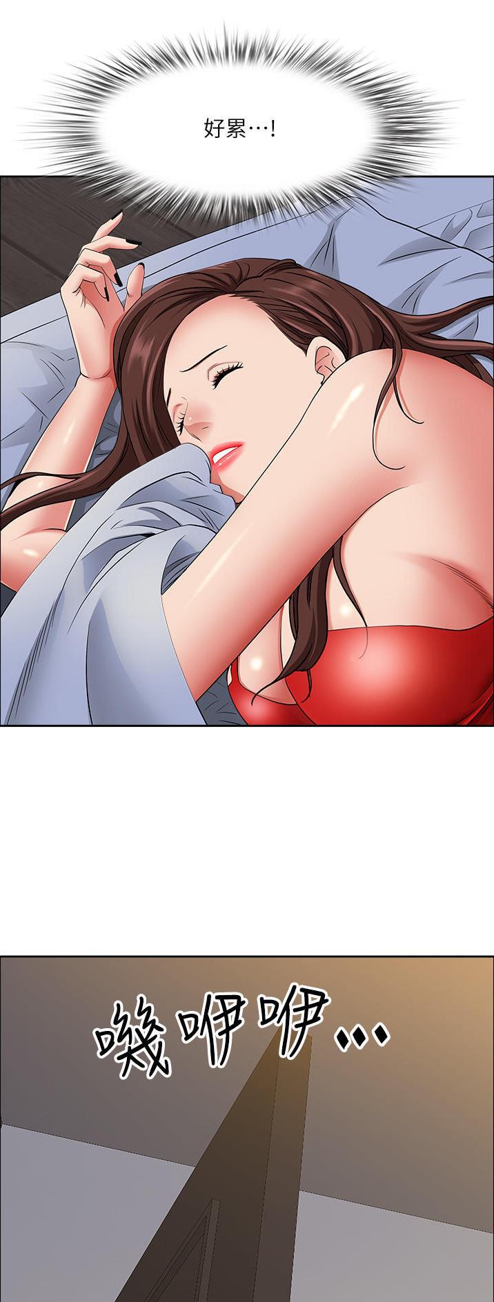 搬进老房子漫画,第116话4图