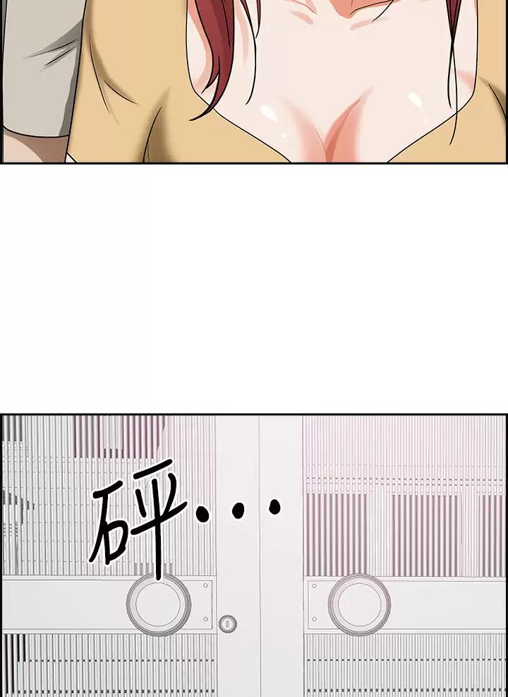 搬进老房子漫画,第82话3图
