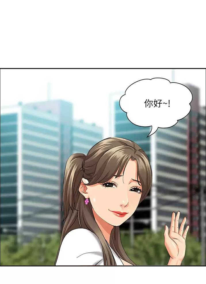 搬进阿姨家叶白是谁漫画,第75话3图