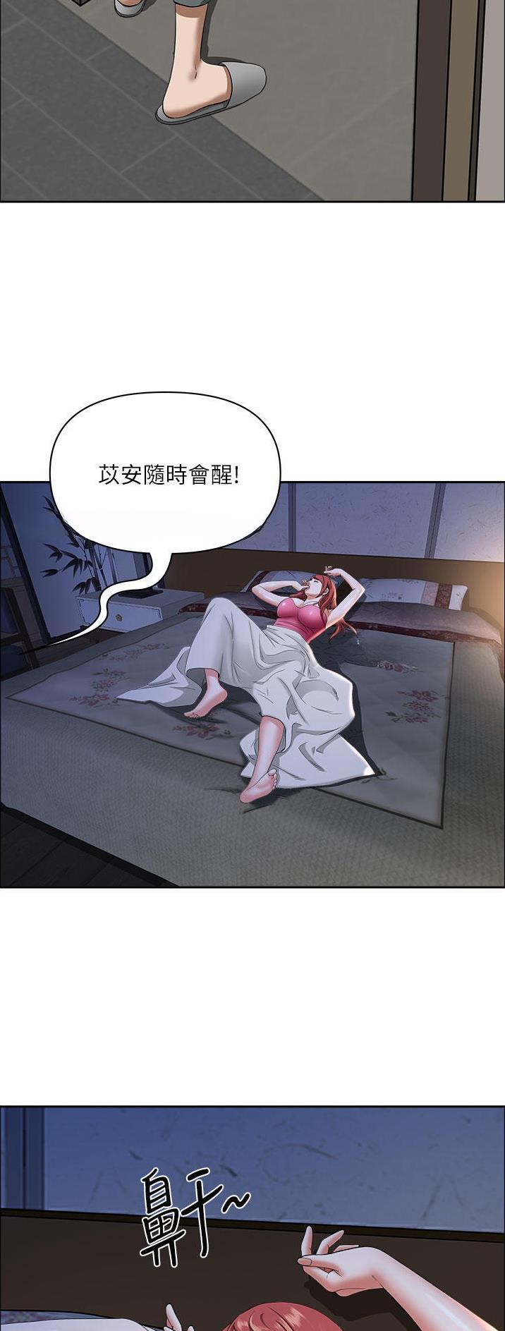 搬进新房孩子经常感冒怎么回事漫画,第115话4图