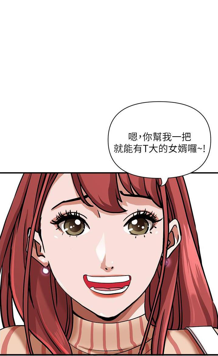 搬进阿姨家叶白是谁漫画,第50话1图