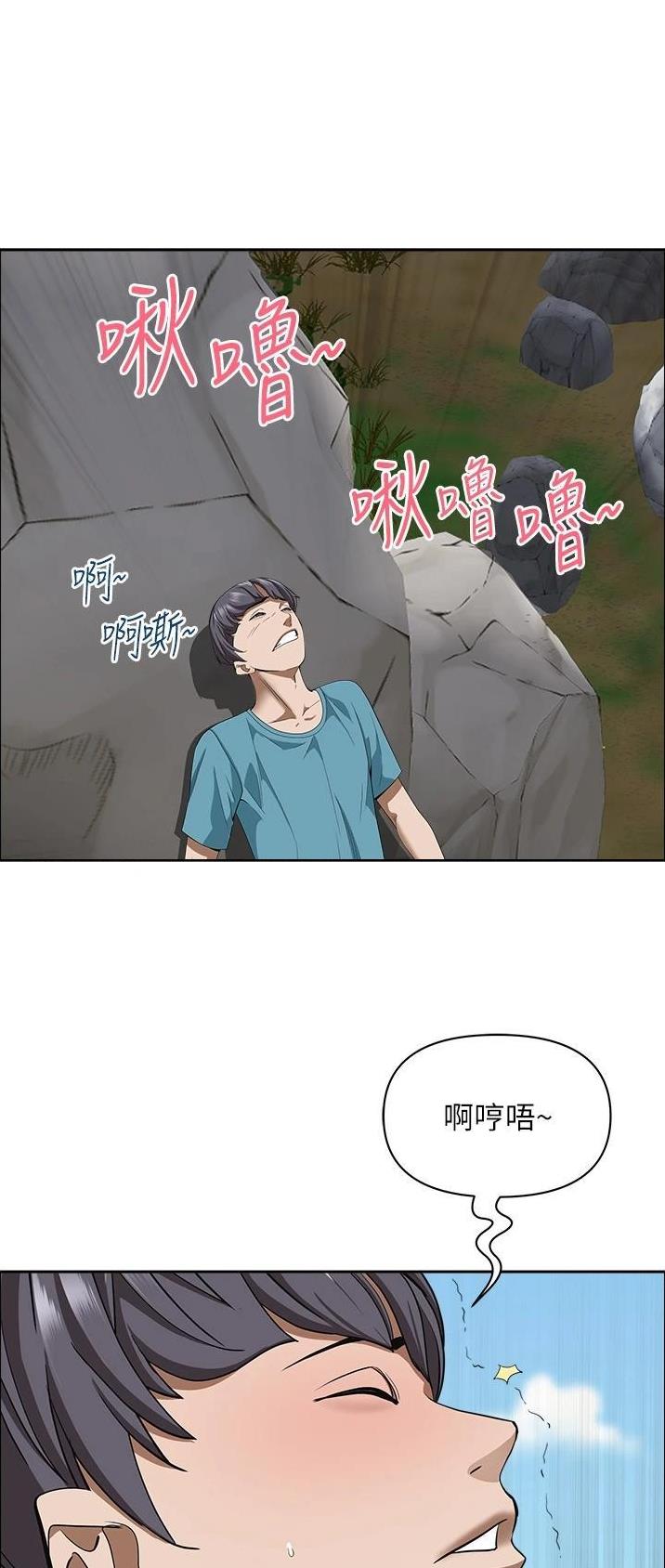 搬进女生宿舍漫画,第100话1图