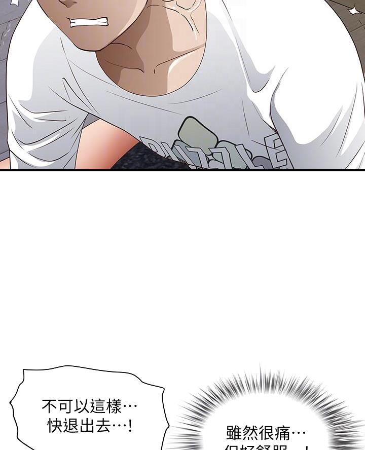 钣金安全生产培训内容漫画,第32话2图