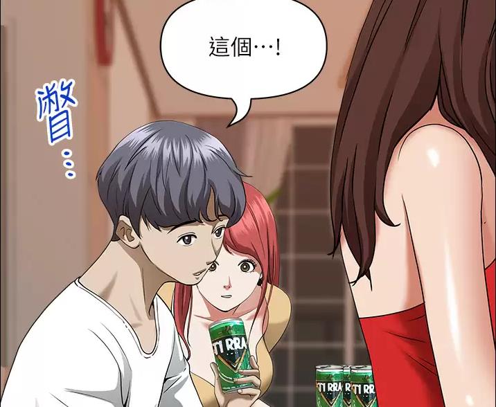 搬进阿姨家第59集漫画,第67话3图
