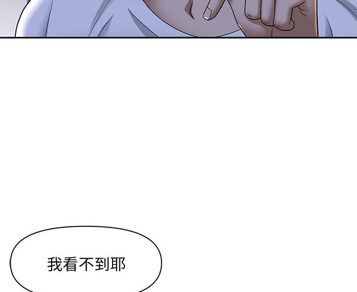 俊硕搬进阿姨家在哪里看漫画,第21话4图