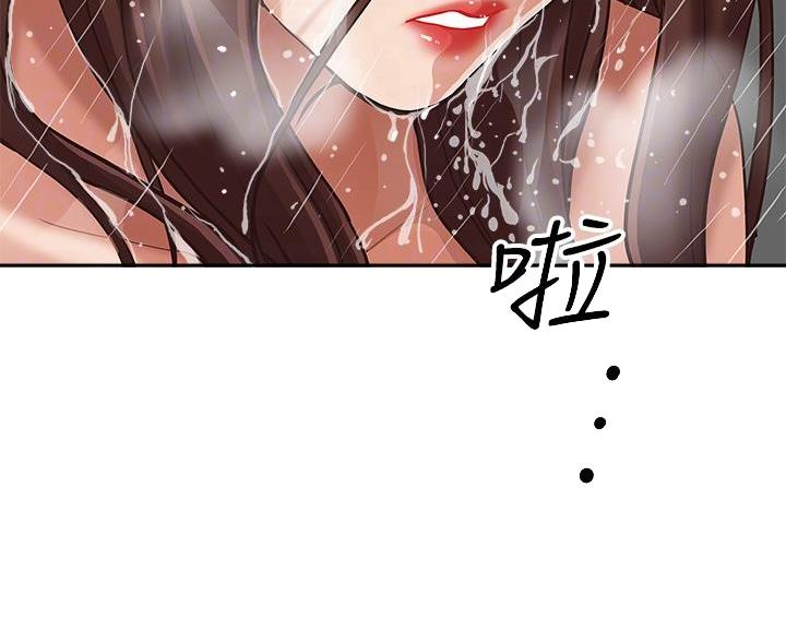 阿姨家要搬新房漫画,第22话5图