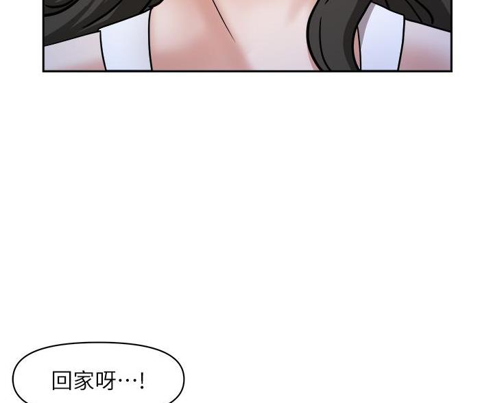 搬进你心里漫画,第54话5图