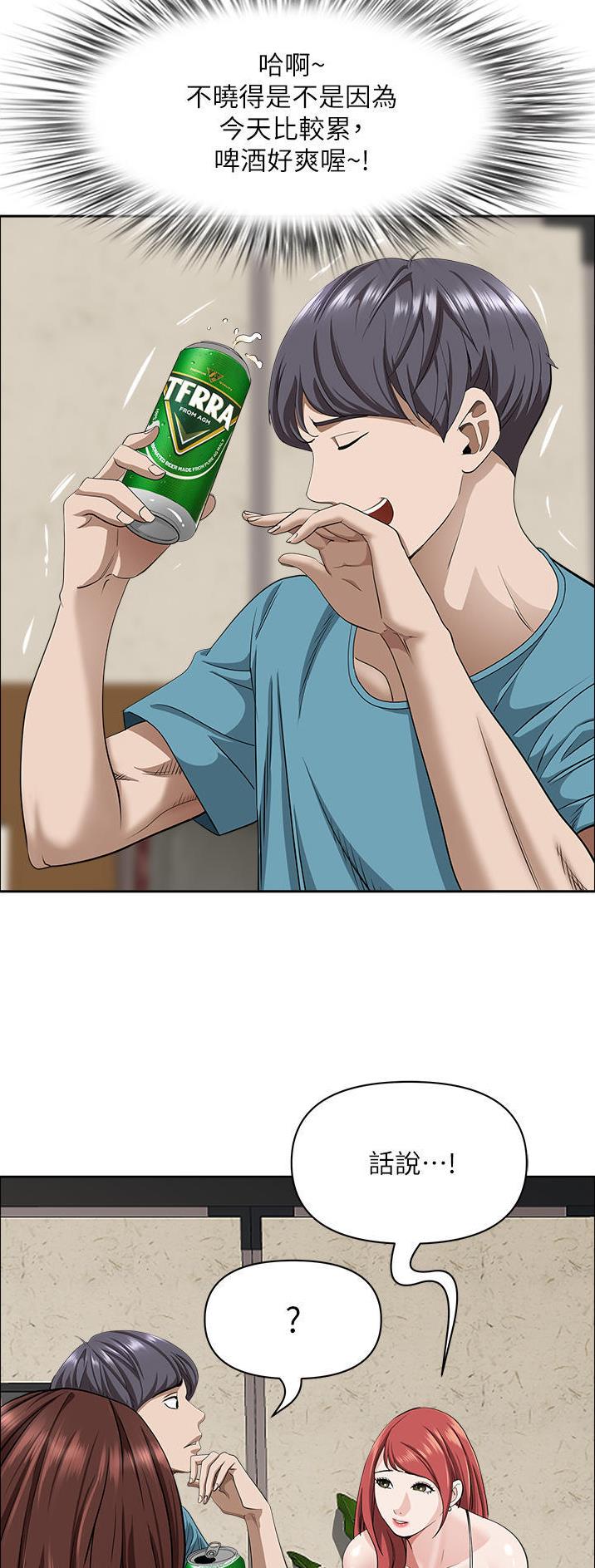 搬进出租屋前怎么净宅漫画,第112话4图