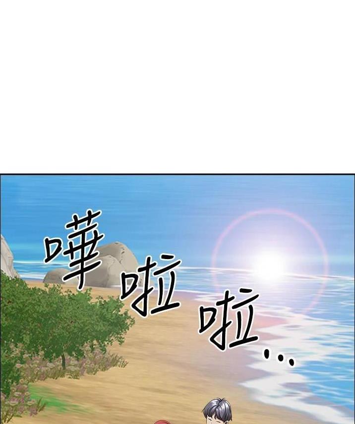 阿姨家进新房漫画,第99话1图