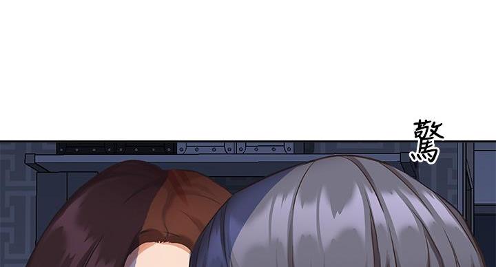 搬进二手房有什么讲究和忌讳漫画,第17话2图