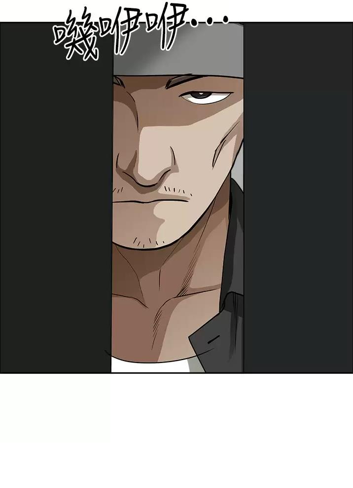 搬进你心里漫画,第84话5图