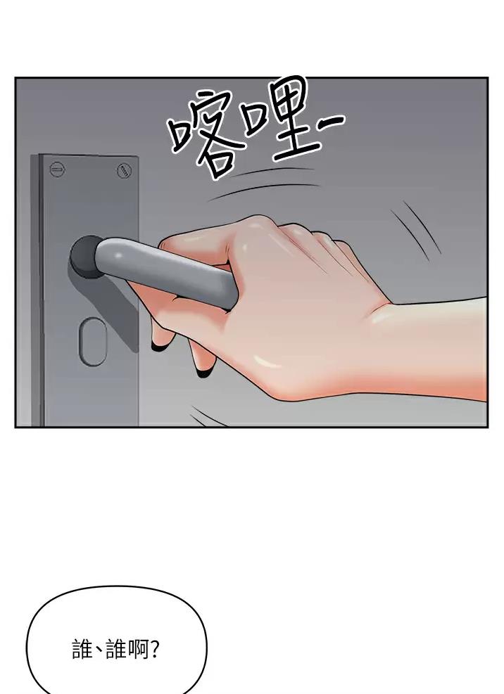 搬进新房的祝福语漫画,第74话2图
