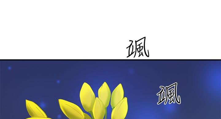 搬进阿姨家免费漫画,第3话2图