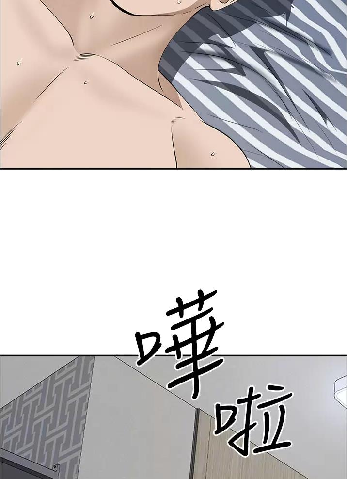 钣金凹陷不良的原因漫画,第88话2图
