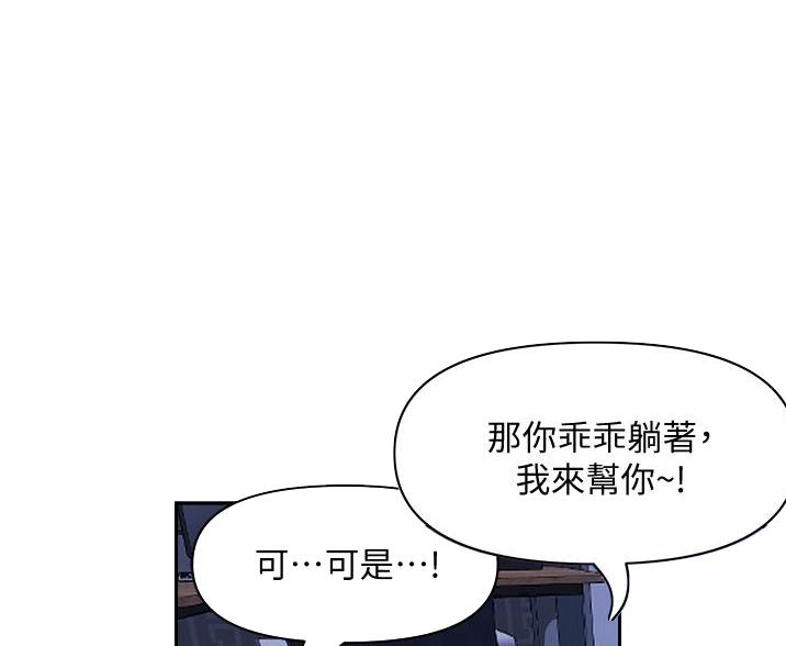 叶白搬进阿姨家26集免费观看漫画,第55话5图