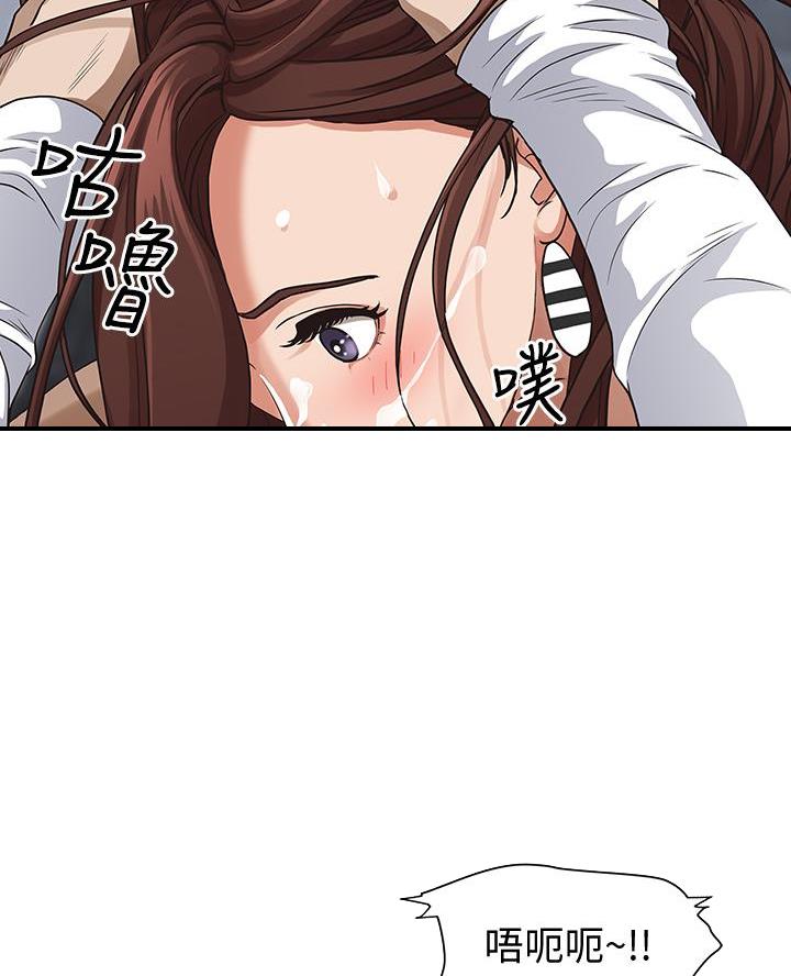 搬进二手房如何彻底消毒漫画,第28话3图