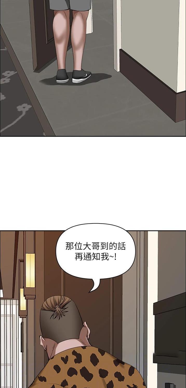 搬进阿姨家漫画漫画,第98话4图