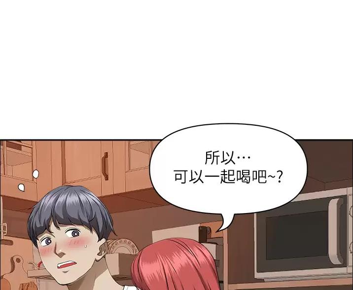 搬进阿姨家第59集漫画,第67话1图