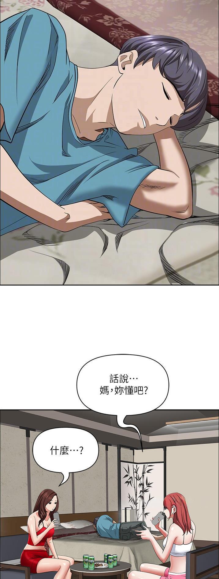 搬进阿姨家漫画漫画,第113话4图