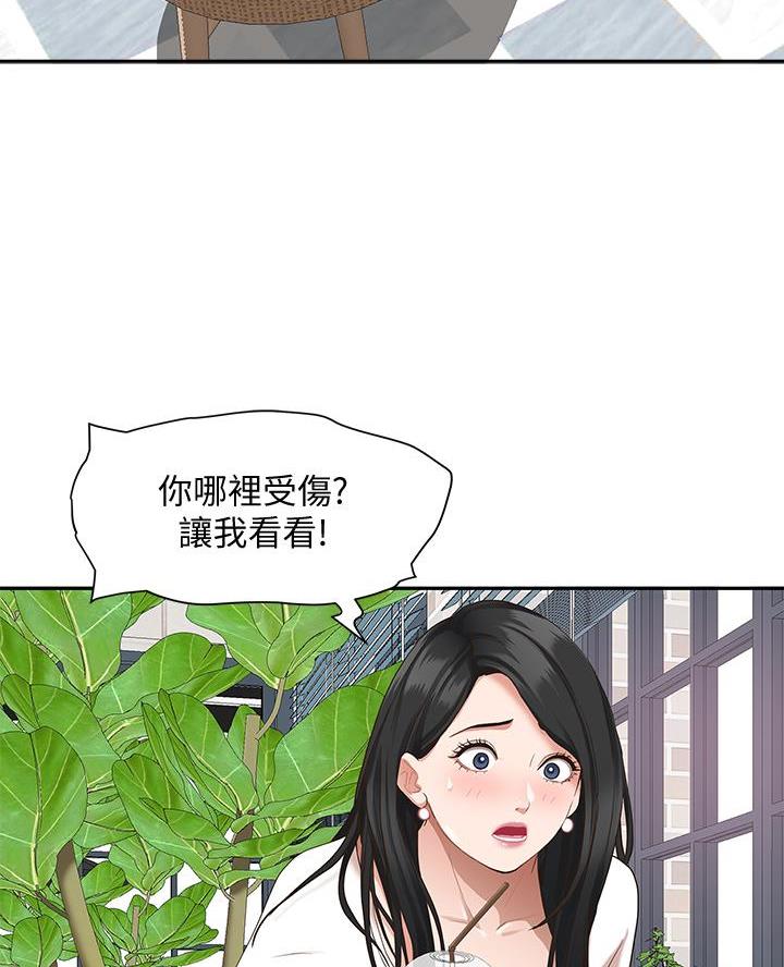 搬进英语怎么说漫画,第34话4图
