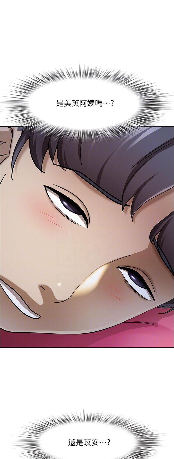 搬进二手房的重要忌讳漫画,第114话1图
